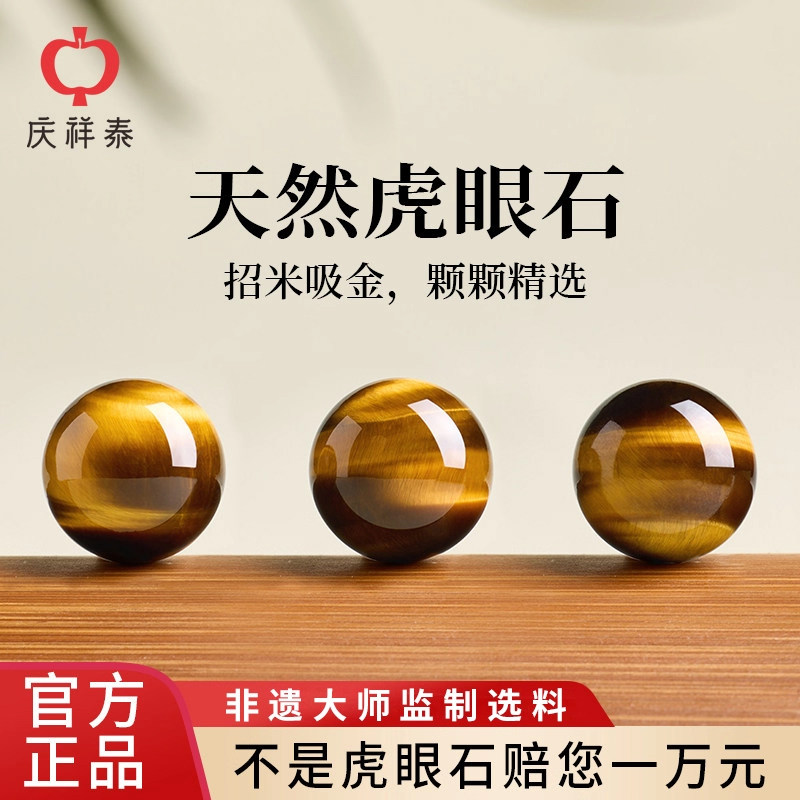 庆祥泰天然虎眼石散珠DIY手串女蓝金虎眼石串珠手链手工珠子配件