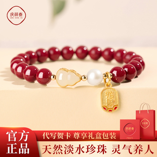 庆祥泰朱砂手串天然原矿紫金帝王砂葫芦和田玉手链情侣礼物妇女节