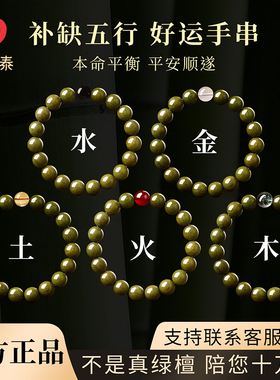 庆祥泰天然绿檀木手串官方旗舰店手链檀香女男木质五行补金木水土