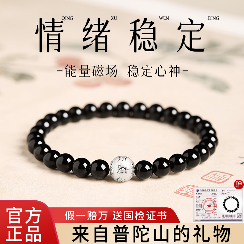【普陀山直发】S999纯银六字箴言