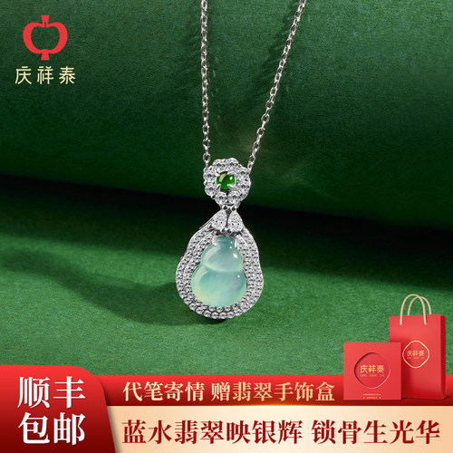 庆祥泰天然蓝水翡翠葫芦吊坠福禄送妈妈礼物弥勒佛玉石纯银项链女