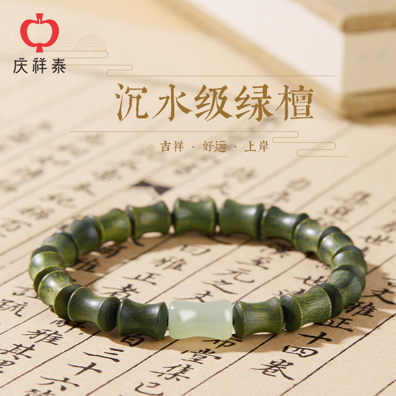 庆祥泰绿檀木竹节上岸手串女款正图片