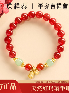 【好柿花生】正品天然红玛瑙手串