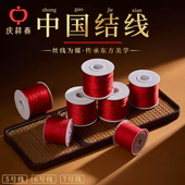 本命年红绳手链女72号玉线71号红绳编织手绳手工5 7线金刚结DIY