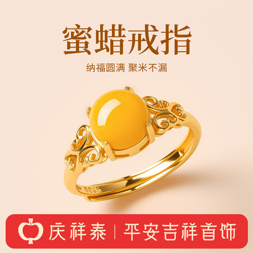 【天然蜜蜡】新中式纯银戒指