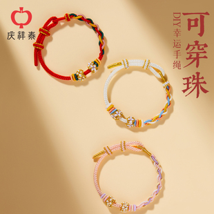 diy手绳半成品手链女生小众精致手工红绳编织绳可穿珠转运珠黄金