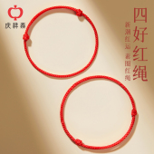 小红绳手链手工编织女红色本命年2026平安好运太岁手绳男情侣脚链