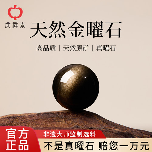 【7A级天然黑曜石散珠】