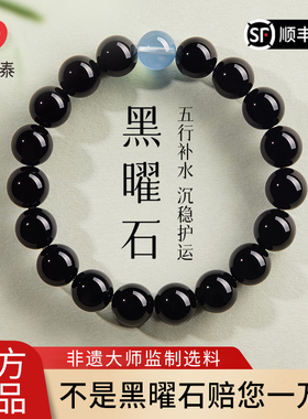 庆祥泰天然黑曜石海蓝宝手串手链男官方旗舰店女款五行补水送礼物