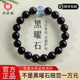 庆祥泰天然黑曜石海蓝宝手串手链男官方旗舰店女款 五行补水送礼物