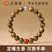 庆祥泰真品奇楠沉香手串官方旗舰店男女款 高端檀香南红转运珠手链