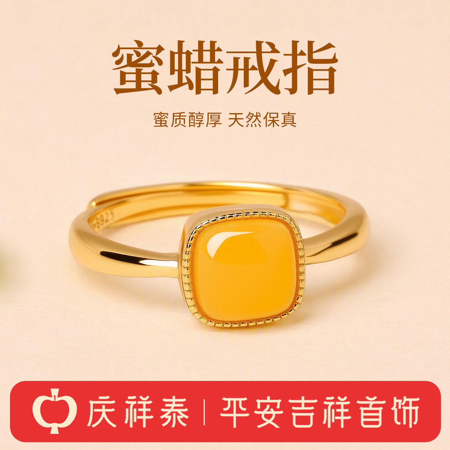 庆祥泰蜜蜡戒指女天然琥珀鸡油黄小方糖指环925纯银可调节送女友