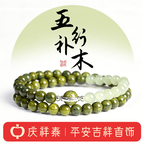 【檀香木质】绿檀和田玉双圈手串