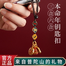 庆祥泰2026本命年生肖马年钥匙扣挂件汽车吊坠沙金女款 国风挂饰男