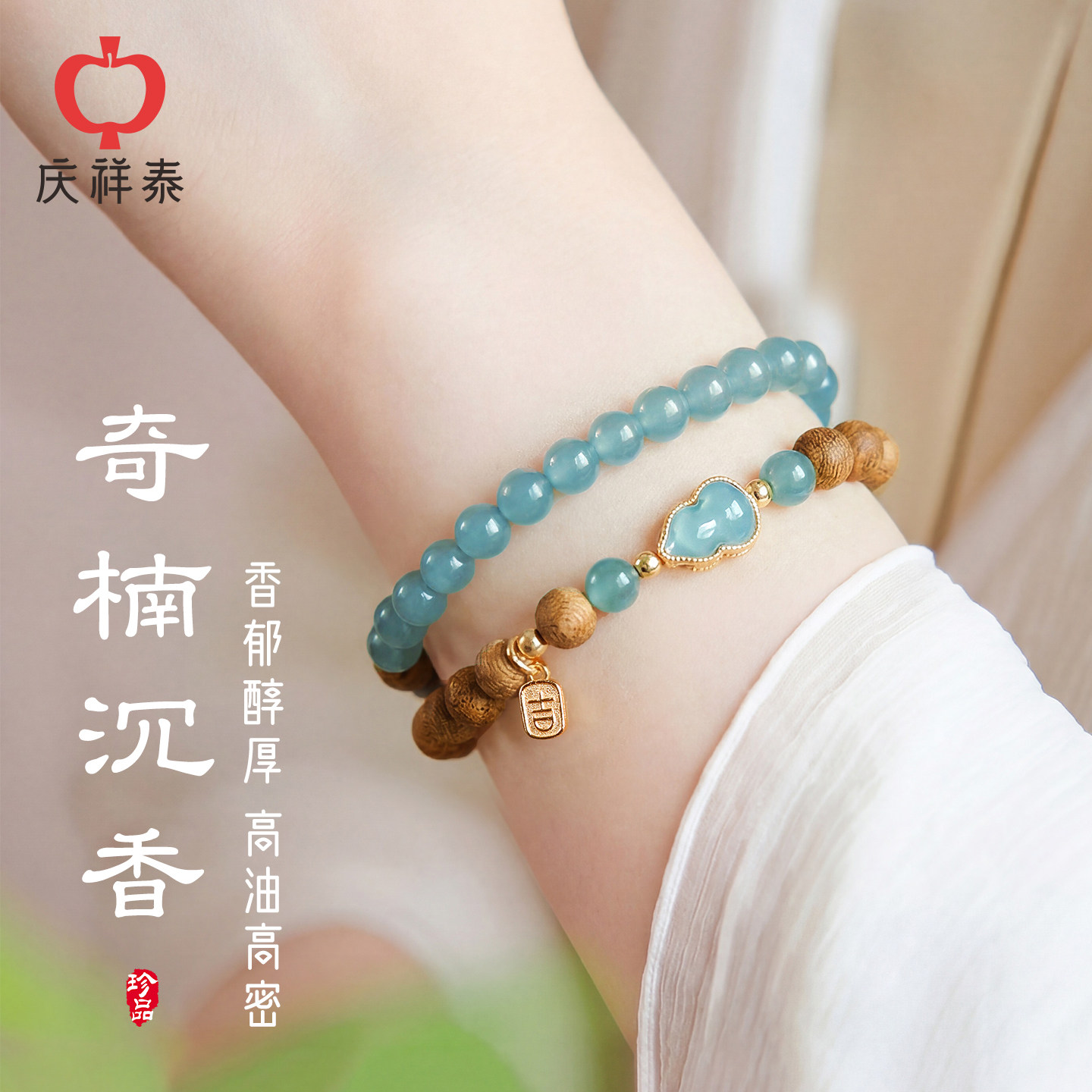 【半山半水】天然蓝水翡翠手串图片