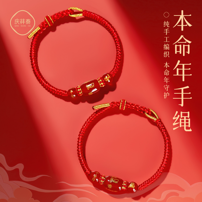 本命年女编织护身符礼物红绳棉麻