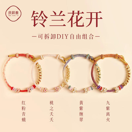 编织手绳可穿黄金编绳手链红绳儿童半成品手工转运珠手串diy配件