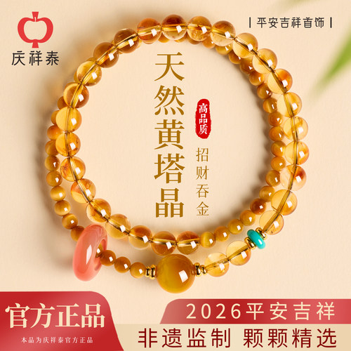 【财慧双增】天然黄塔晶双圈手串