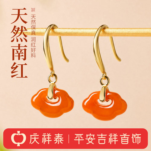 【天然南红】水红如意耳钩