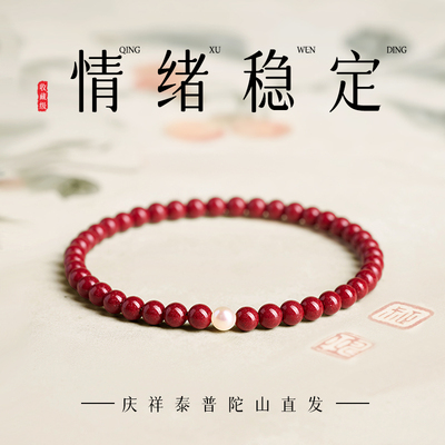 【999足金】真朱砂手串送女朋友
