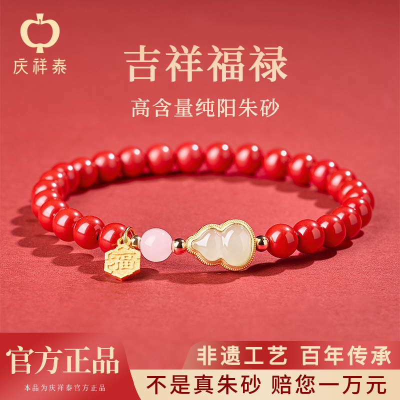 【原矿正品】朱砂和田玉手链