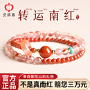 庆祥泰南红手串女款 官方天然冰飘红玛瑙手链本命年马年生日礼物