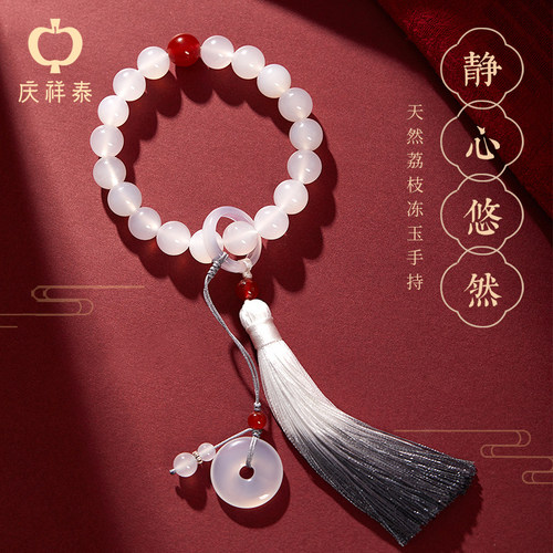 高透荔枝冻流苏手持