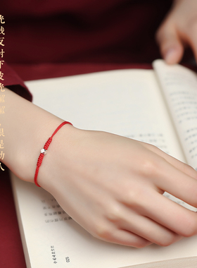 极速本命年转运珠红绳手链款碎银几D两手链红色手绳足银手串母亲