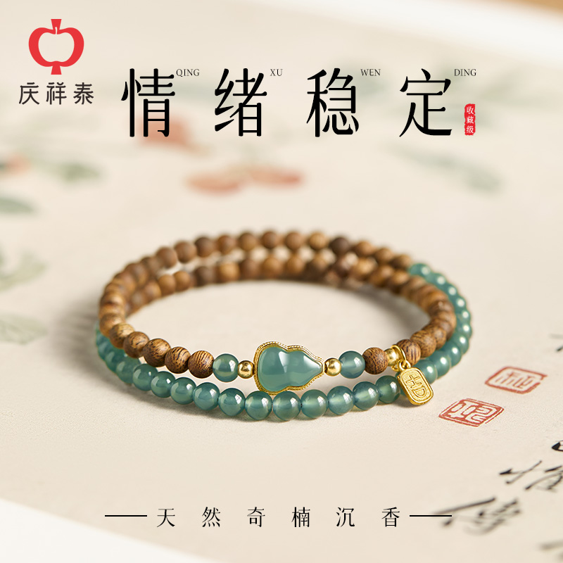 【半山半水】沉香翡翠双圈手串
