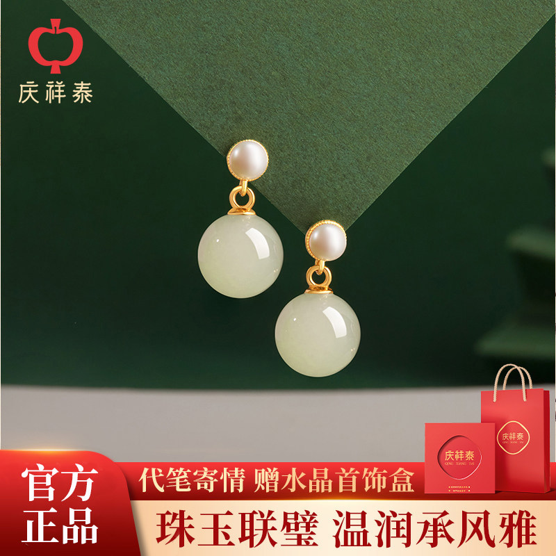 庆祥泰纯银天然和田玉女士耳钉正品玉石珍珠耳坠耳饰送女友礼物