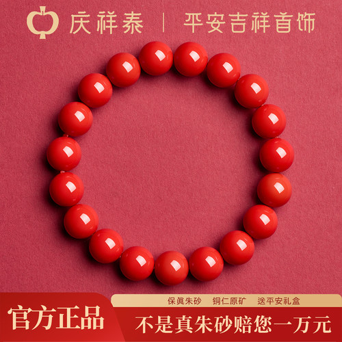 【原矿朱砂】正统帝王红朱砂手串