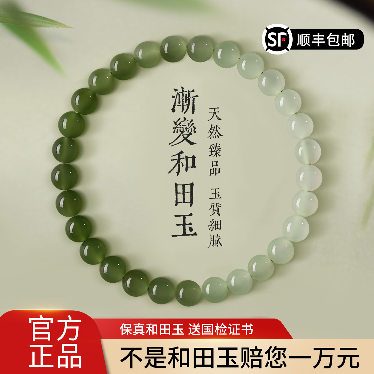 庆祥泰和田玉渐变玉石手串女款天然翡翠正品晴水绿串珠手链女士
