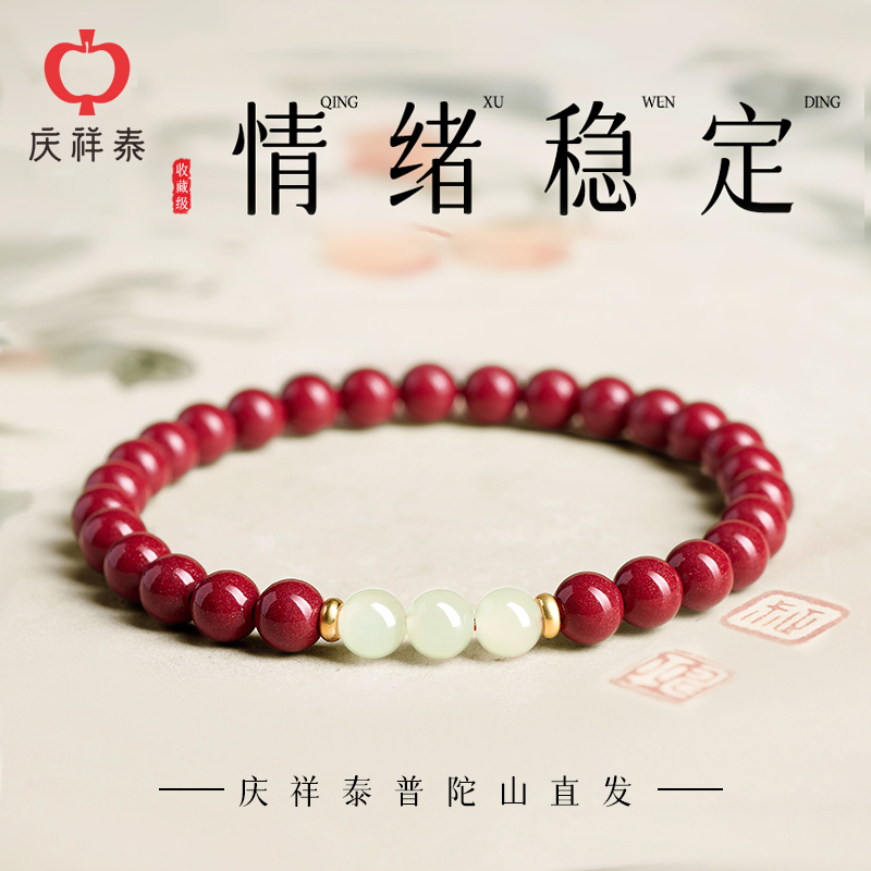正品朱砂和田玉手串送朋友礼物