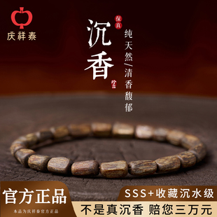 檀木质念珠手链 男士 庆祥泰天然奇楠沉香手串正品 旗舰店官方女款