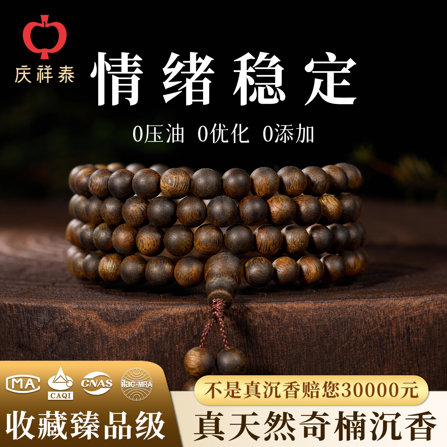 「收藏级」真天然奇楠沉香