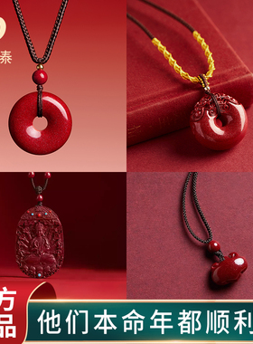 朱砂平安扣吊坠貔貅真正原矿朱砂女士本命年生肖佩戴项链男护身符
