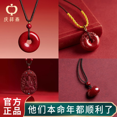 多款朱砂吊坠事事如意紫金砂