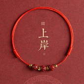 2026新款 朱砂脚链莲花上岸编织脚绳男学生 本命年红绳脚链女夏季