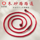 马年朱砂路路通本命年红绳腰链男红腰带腰佩红色女生属马护身腰绳