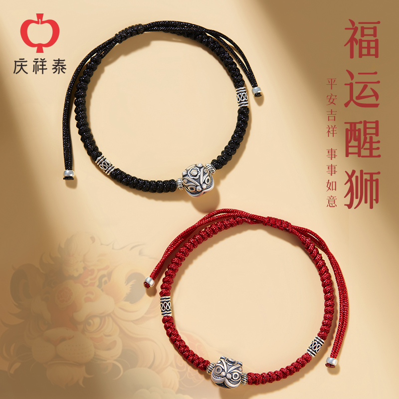 庆祥泰国潮999足银醒狮手链男女