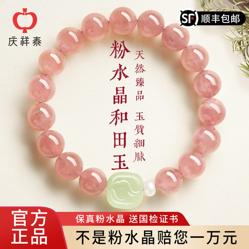 【百年老矿】天然粉水晶手串女款