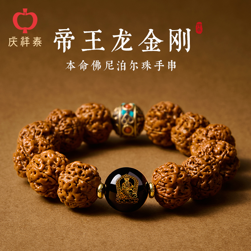 尼泊尔天然原籽金刚菩提手串