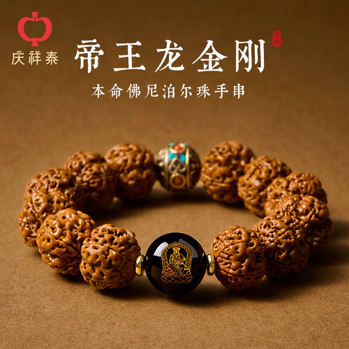 尼泊尔天然原籽金刚菩提手串