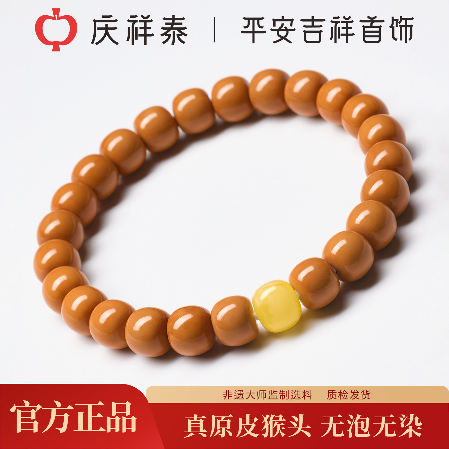 庆祥泰老型猴头手串高端旗舰店男款收藏级核桃原籽蜜蜡手链文玩女