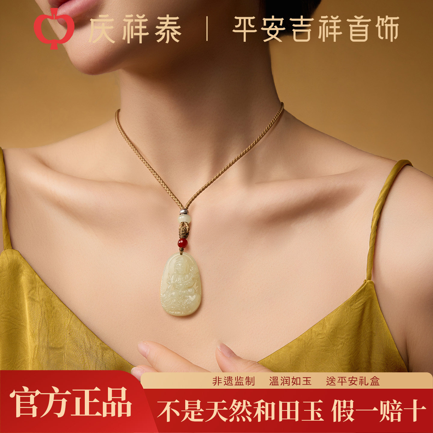 【佛佑本命】和田玉本命佛吊坠