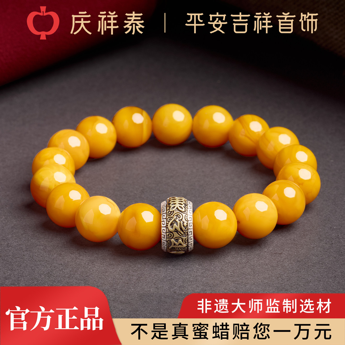 庆祥泰天然蜜蜡六字真言手串男正品官方旗舰店真品护身符原石手链