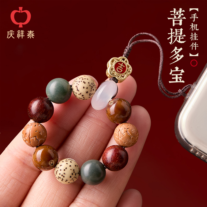 庆祥泰菩提多宝钥匙扣挂件