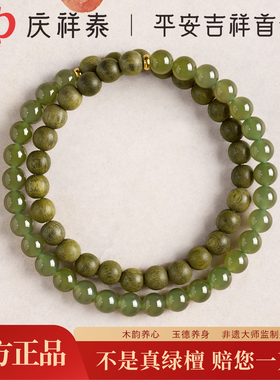 【玉德养身】天然绿檀双圈手串