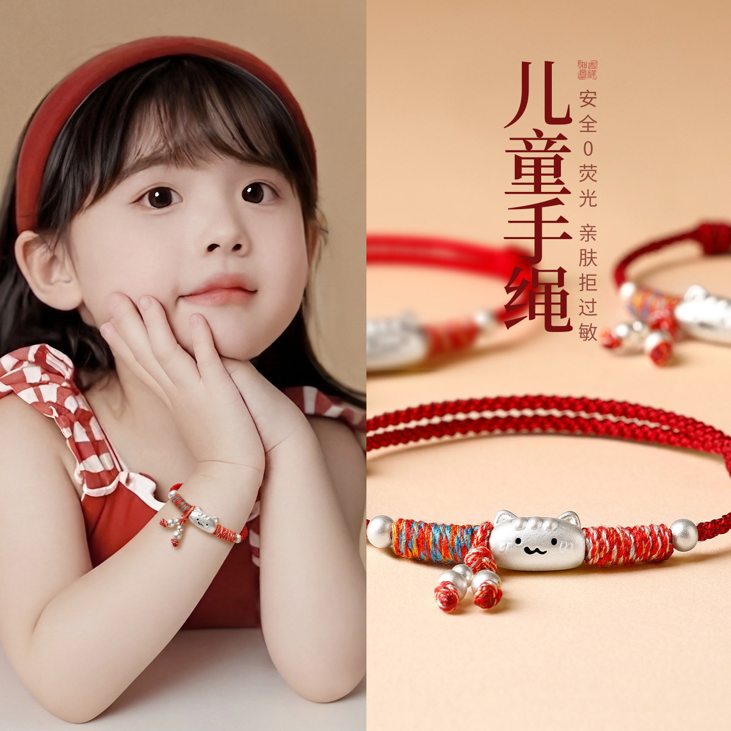 【本命年红绳】足银法棍猫图片