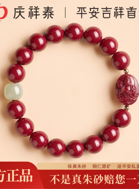 【原矿朱砂】本命佛手串